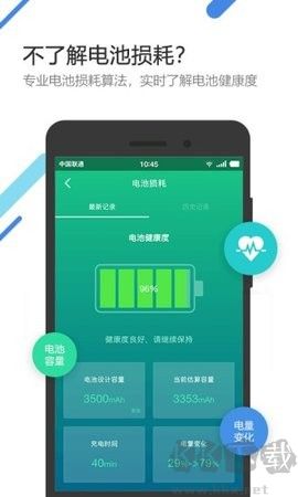 金山電池醫(yī)生標準版