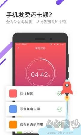 金山電池醫(yī)生標準版