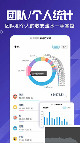 百事AA記賬正式版
