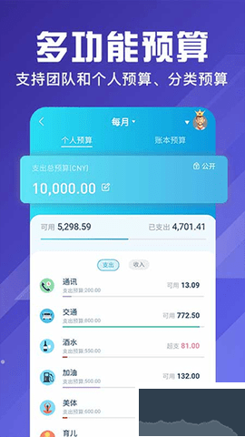 百事AA記賬正式版