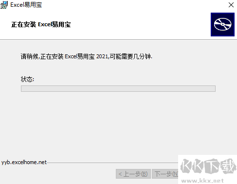 Excel易用寶正式版