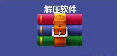 電腦必備解壓縮軟件推薦-2024電腦超級好用的解壓壓縮軟件排行榜-電腦解壓縮軟件大全