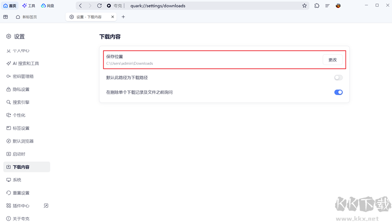 夸克官網(wǎng)版
