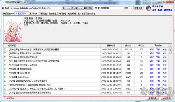 閃豆視頻下載器(視頻下載器)