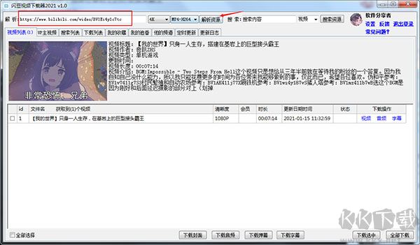 閃豆視頻下載器(視頻下載器)