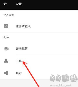 Fotor圖片編輯器專業(yè)版