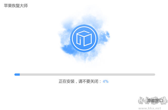 蘋果恢復(fù)大師