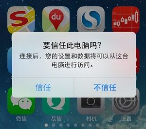 蘋果恢復(fù)大師