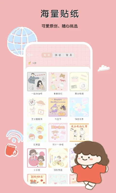 豹小貝手賬app安卓版