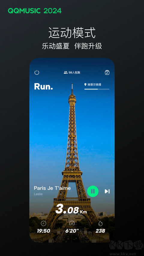 qq音樂(lè)2024最新版