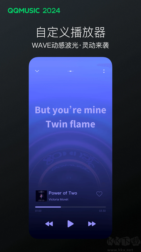 qq音樂(lè)2024最新版
