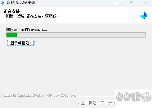 UU遠程-原GameViewer遠程