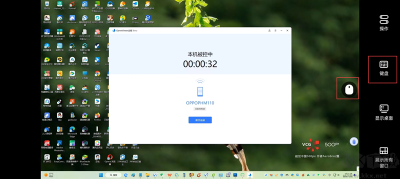 網易GameViewer游戲遠程