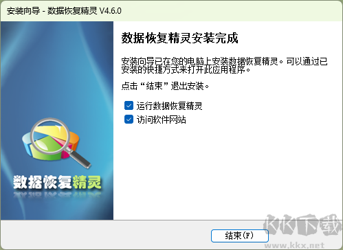 數(shù)據(jù)恢復精靈