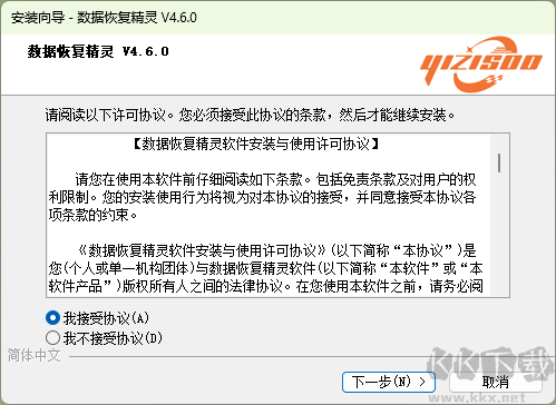 數(shù)據(jù)恢復精靈