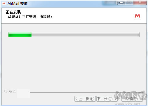 阿里郵箱企業(yè)版