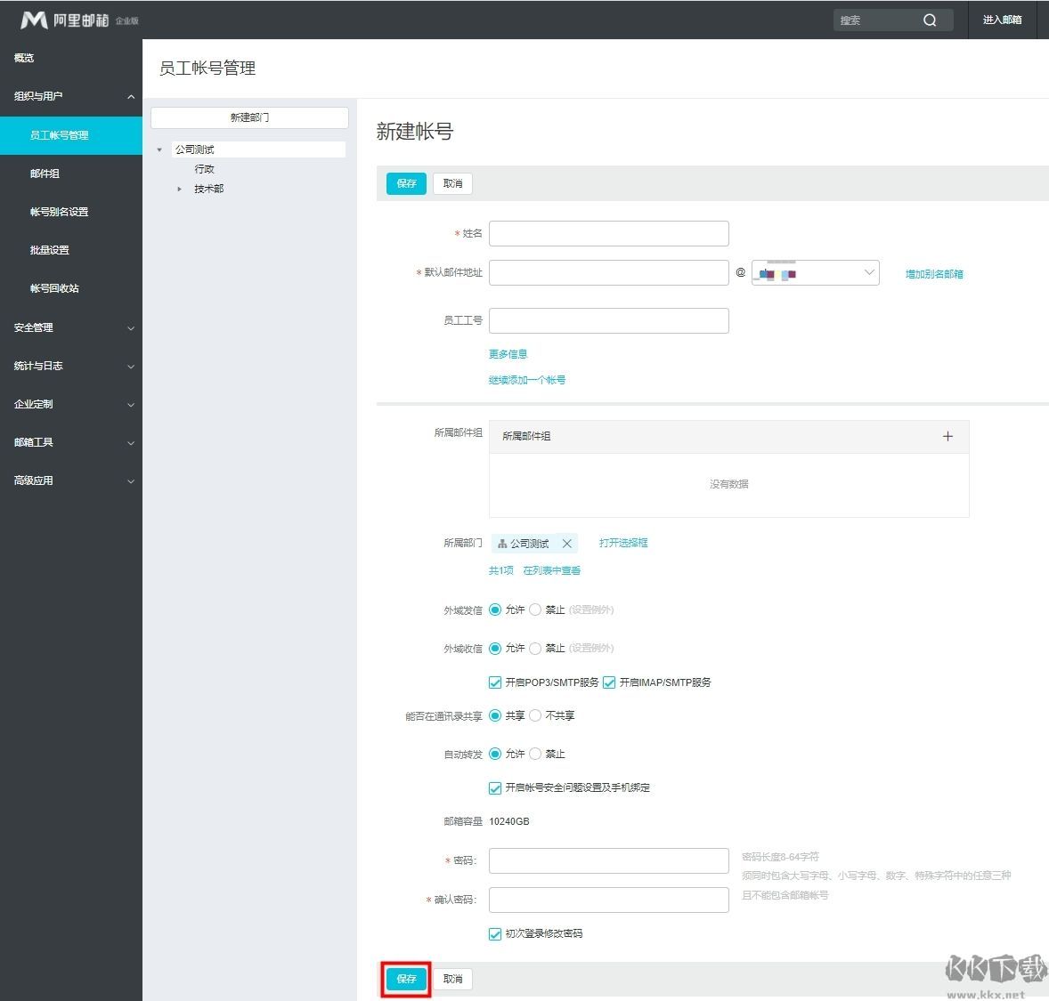 阿里郵箱最新版