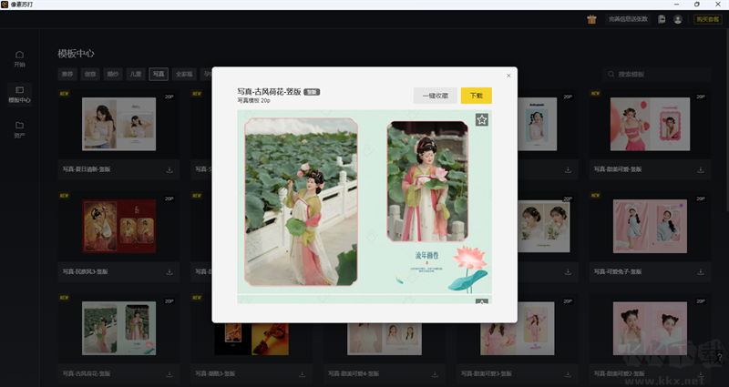 像素蘇打標(biāo)準(zhǔn)版