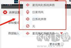 金舟電腦錄音v3.6.2