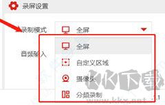 金舟電腦錄音v3.6.2