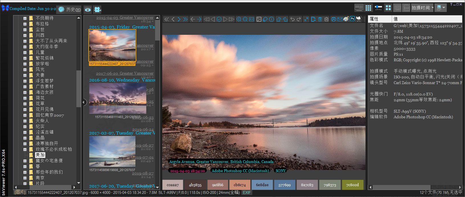 bkViewer(圖片瀏覽器)