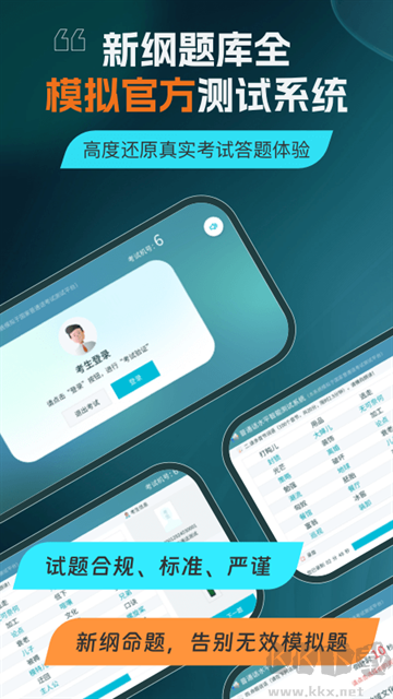 普通話測試app專業(yè)版