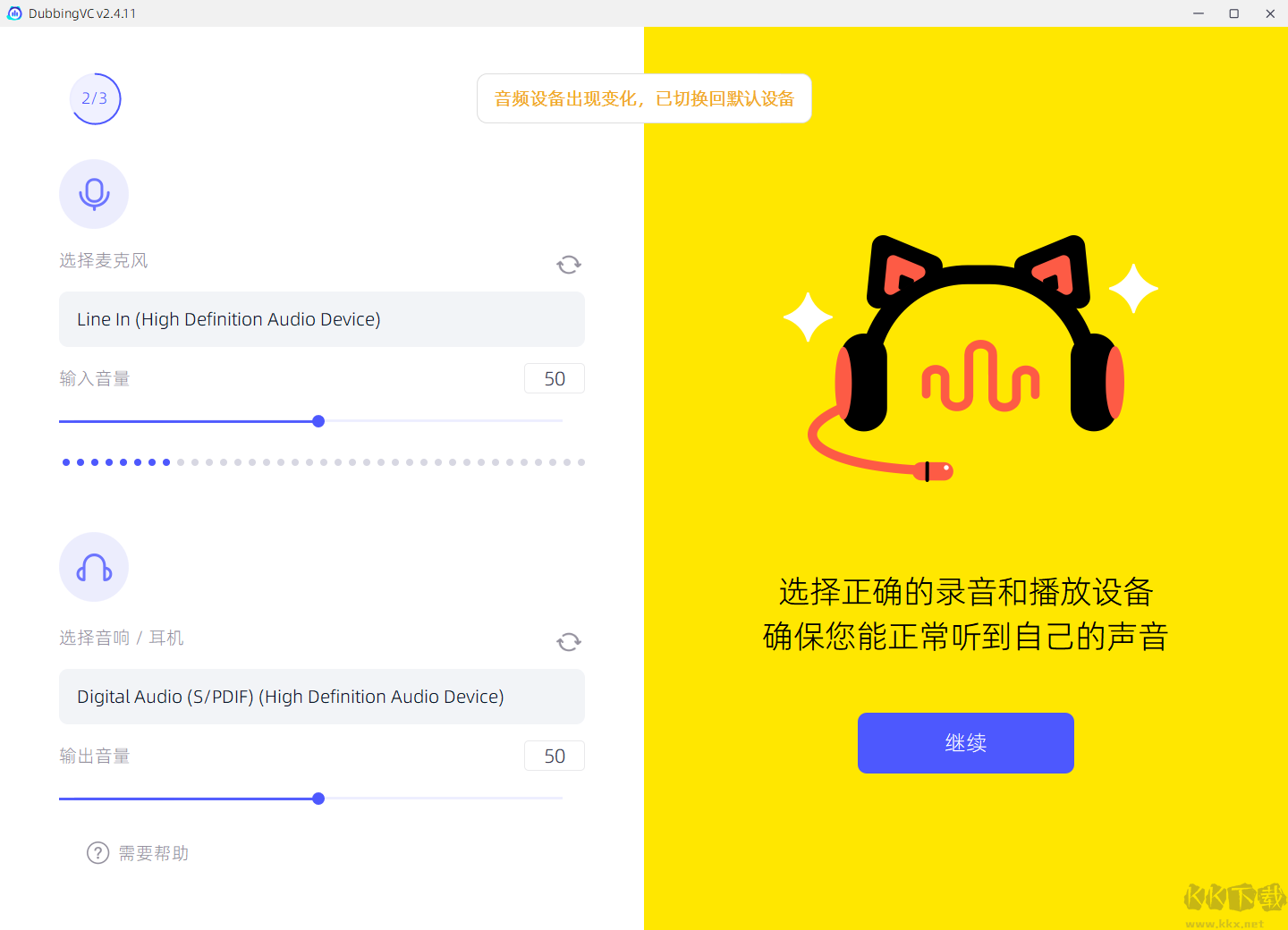 大餅ai變聲器最新版