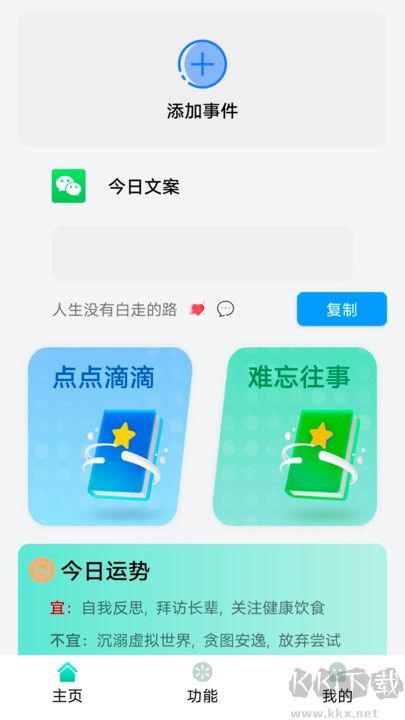 獅鷲記事本正式版