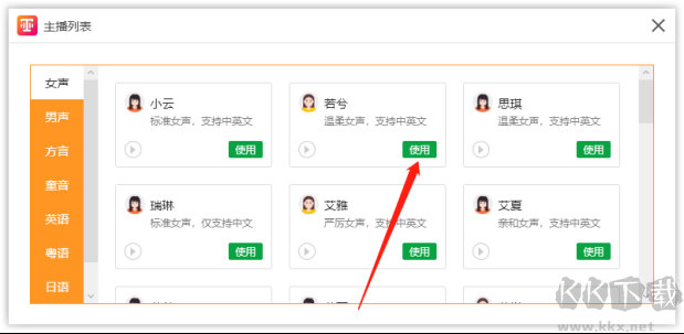 閃電文字語(yǔ)音轉(zhuǎn)換軟件