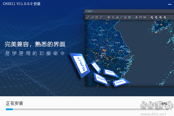 11.0安裝教程截圖5