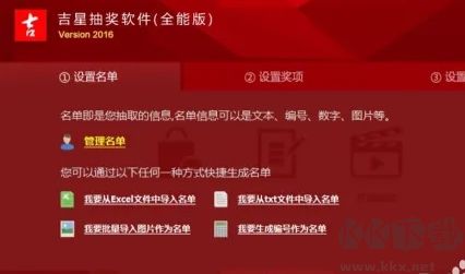 如何建立超級(jí)大樂(lè)透自動(dòng)揪出球系統(tǒng)截圖2