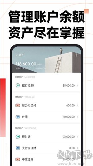 隨手記賬本專業(yè)版