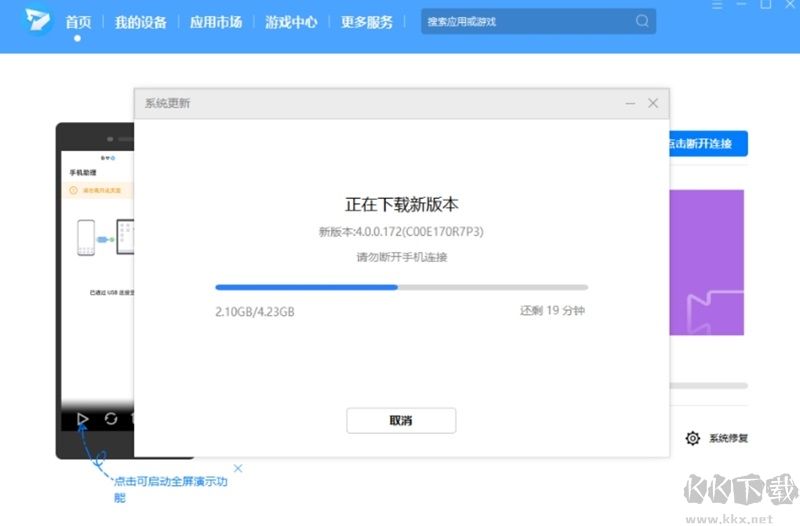 榮耀手機(jī)助理