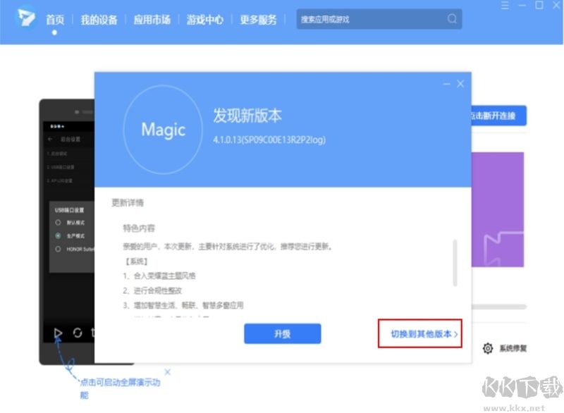 榮耀手機(jī)助理