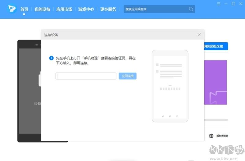榮耀手機(jī)助理