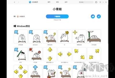 光標(biāo)精靈純凈版