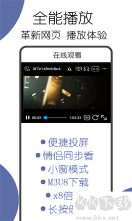 可拓瀏覽器(kito Browser)