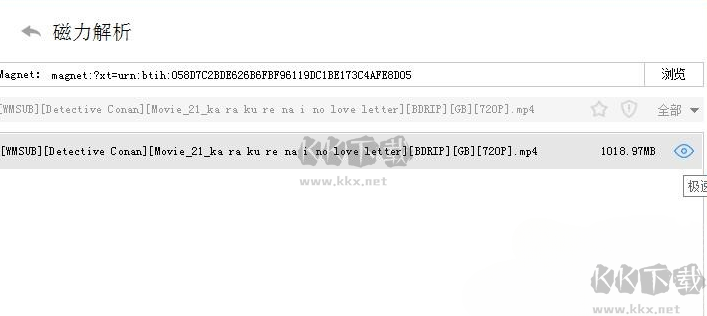 btfox優(yōu)化版(磁力解析軟件)