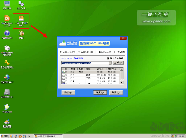 一鍵U盤裝系統(tǒng)