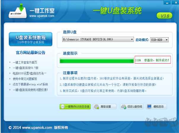 一鍵U盤裝系統(tǒng)