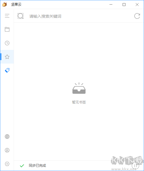 堅果云標(biāo)準(zhǔn)版