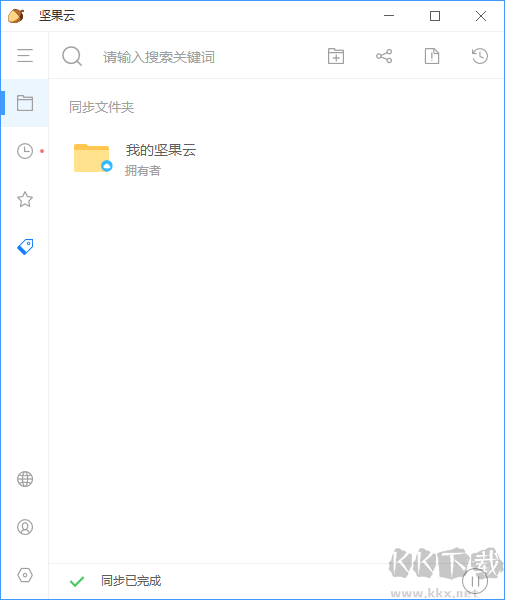 堅果云標(biāo)準(zhǔn)版