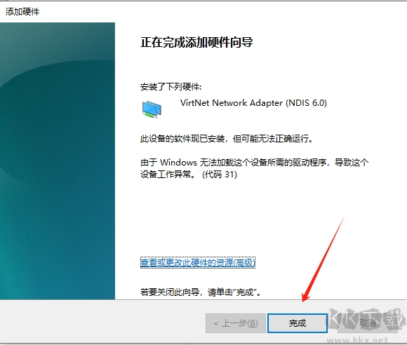 Cimatron2025破解版激活教程截圖3