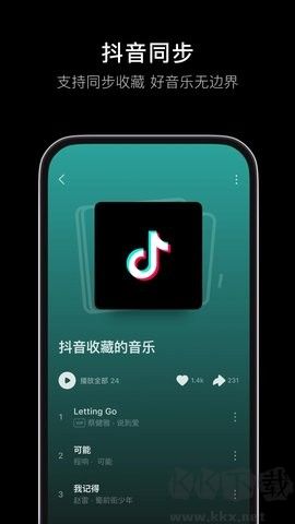 汽水音樂安卓版