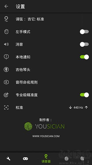 GuitarTuna調(diào)音器