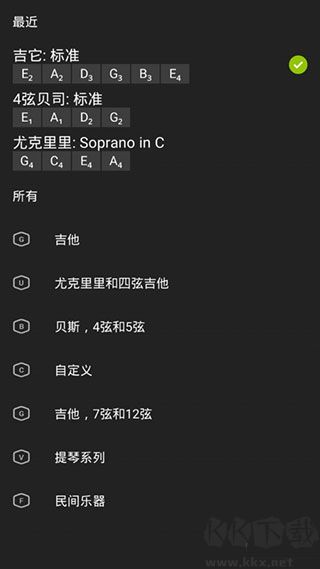 GuitarTuna調(diào)音器