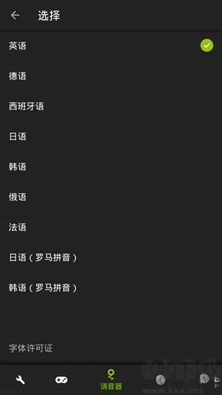 GuitarTuna調(diào)音器