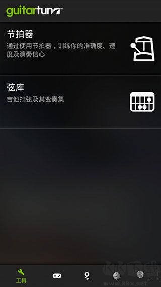 GuitarTuna調(diào)音器