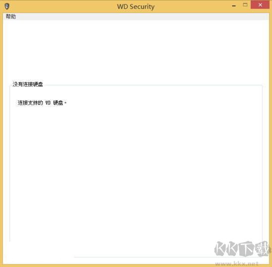 西數(shù)移動(dòng)硬盤加密工具(WD Security)