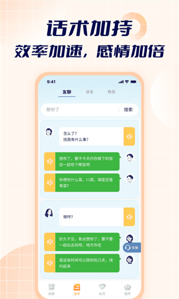 智能點(diǎn)讀輸入法app正式版